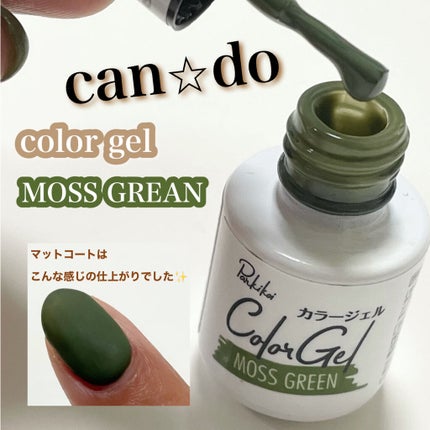 パル カラージェル/キャンドゥ/ジェルネイルを使ったクチコミ(2枚目)