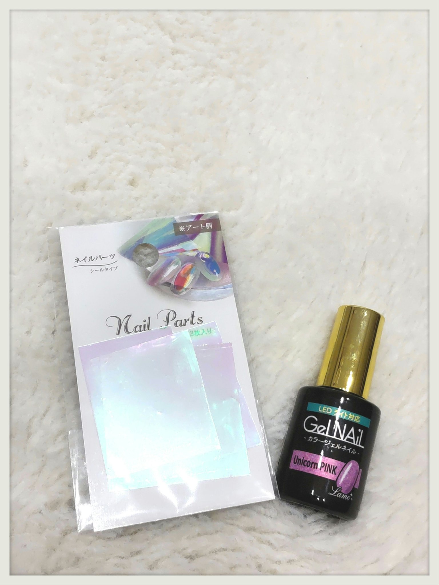 ジェルネイルユニコーン/セリア/ジェルネイルを使ったクチコミ（2枚目）