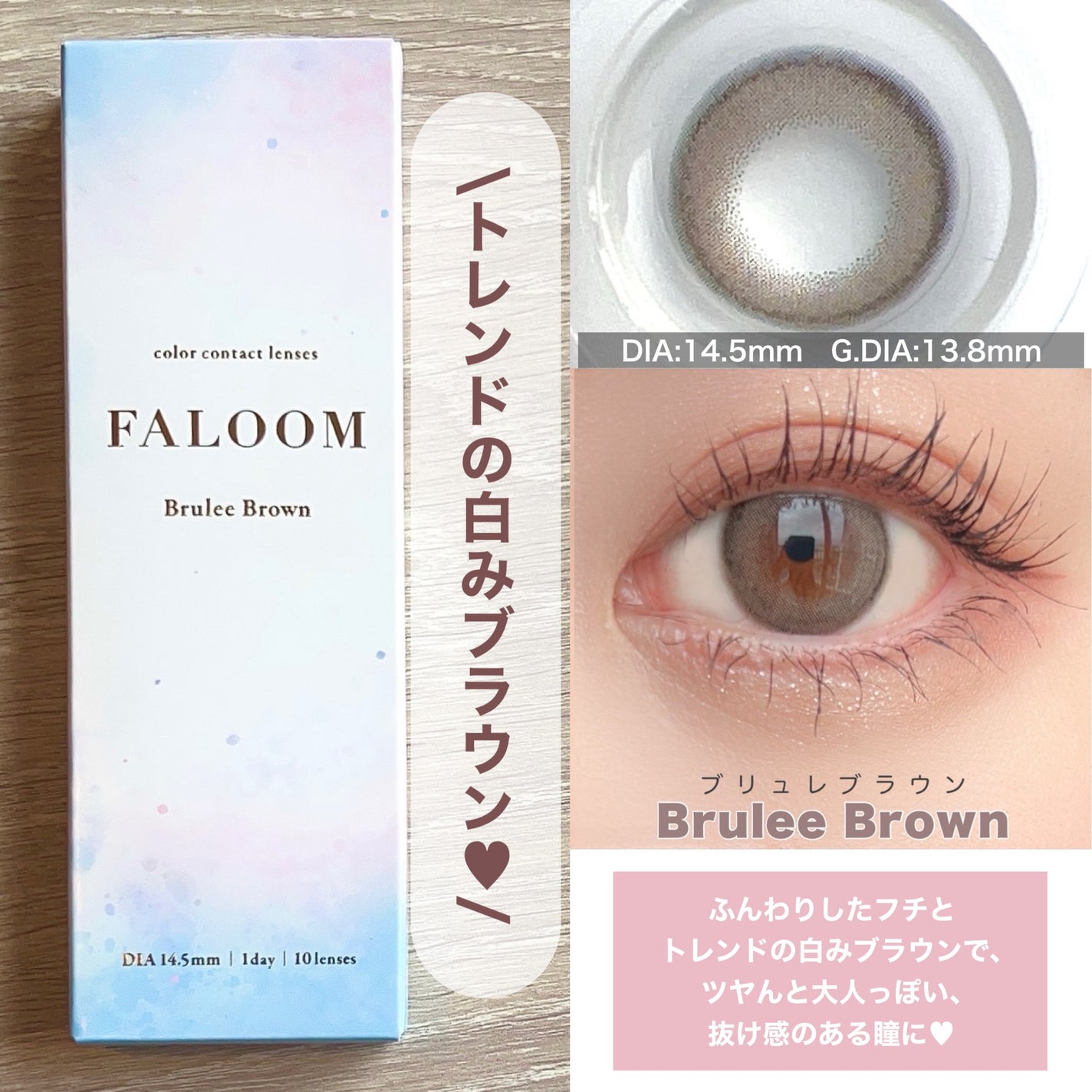 FALOOM 1DAY/FALOOM/ワンデー(1DAY)カラコンを使ったクチコミ(4枚目)