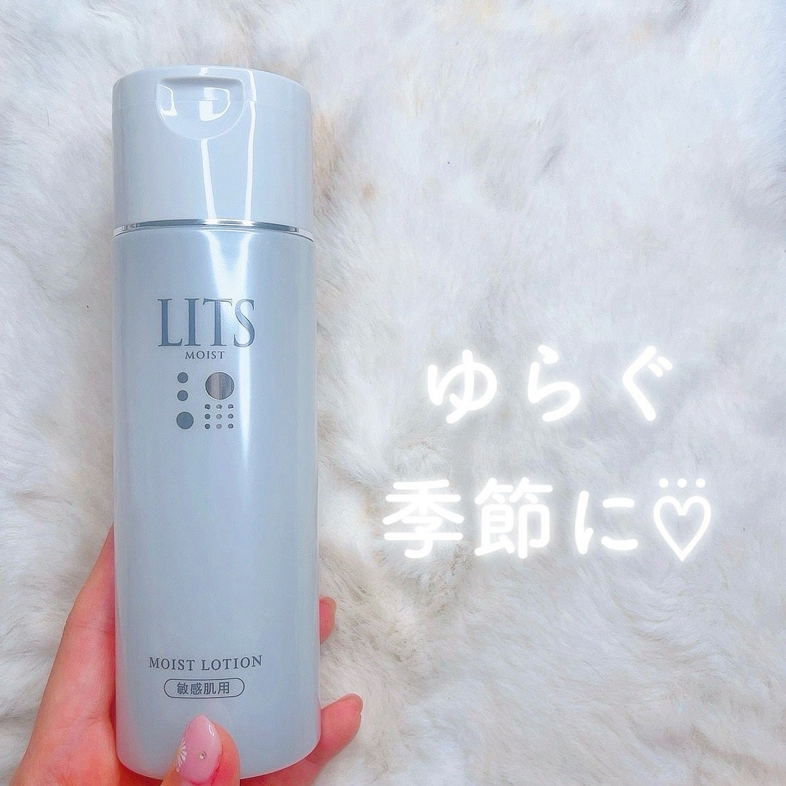 モイスト ローション/リッツ/化粧水を使ったクチコミ(1枚目)