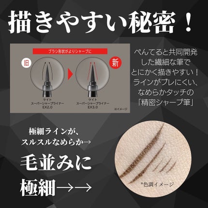 スーパーシャープライナーEX3.0/KATE/リキッドアイライナーを使ったクチコミ(5枚目)