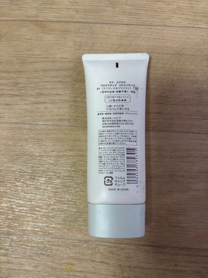 プロテクティブ UVエッセンス/excel/日焼け止めローションを使ったクチコミ(2枚目)