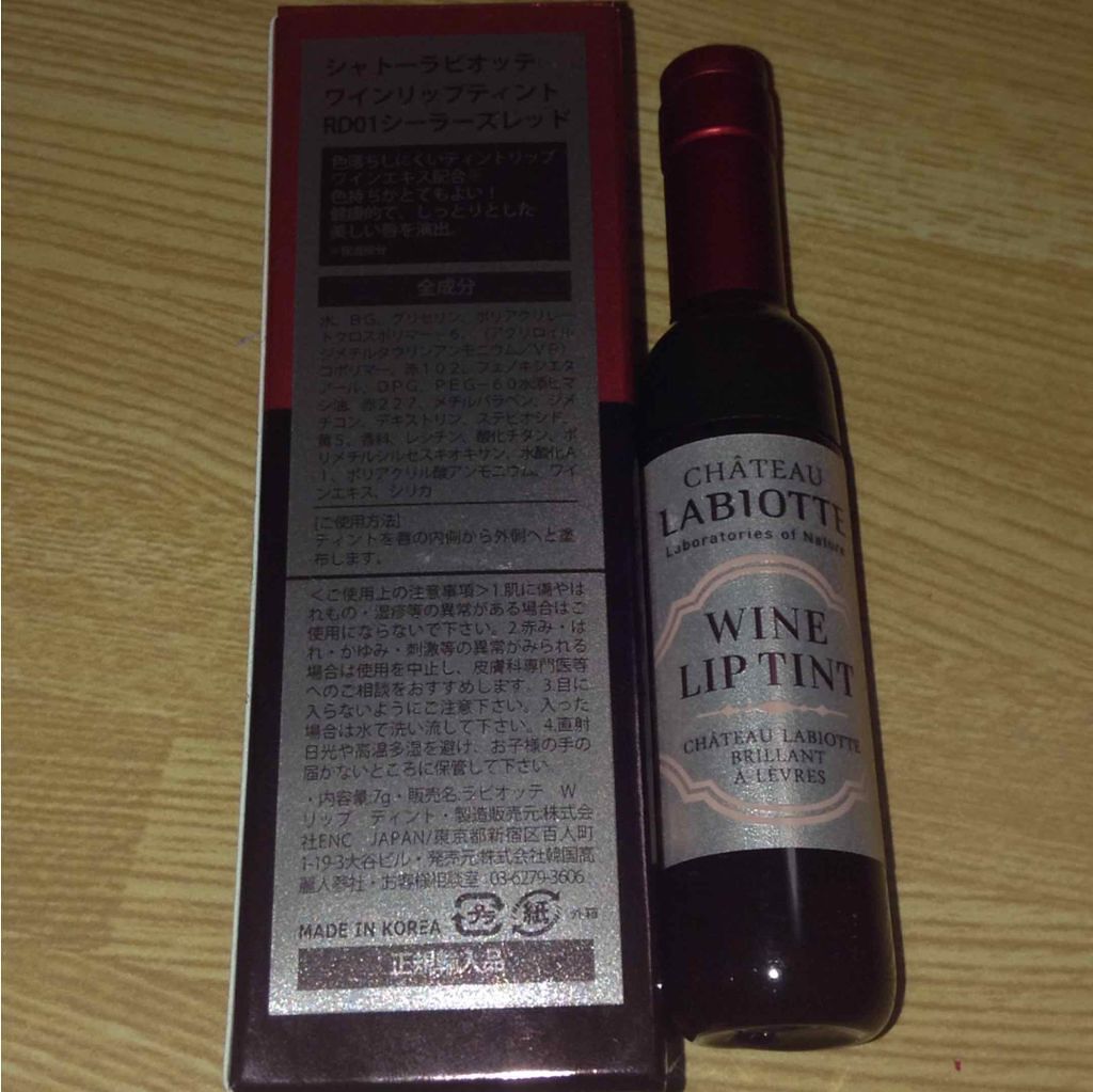 ワインリップティント/LABIOTTE/リップティントを使ったクチコミ(1枚目)