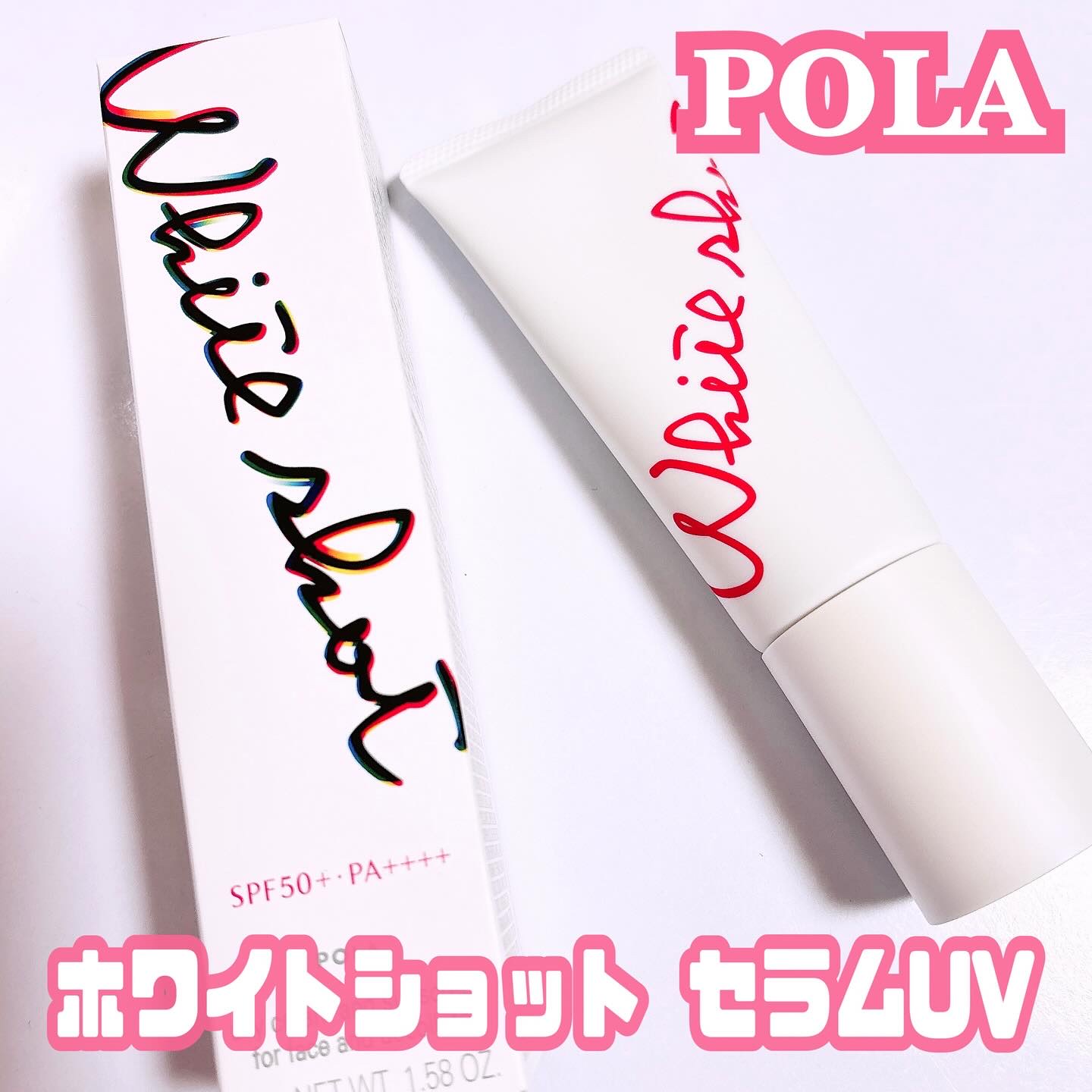 ホワイトショット セラムUV/ホワイトショット/日焼け止めクリームを使ったクチコミ（1枚目）