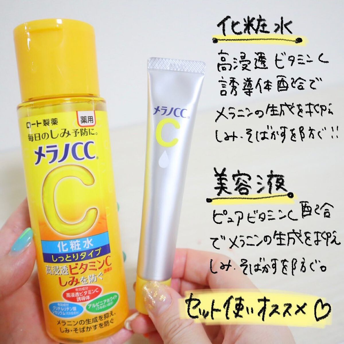 薬用 しみ 集中対策 美容液/メラノCC/美容液を使ったクチコミ（2枚目）