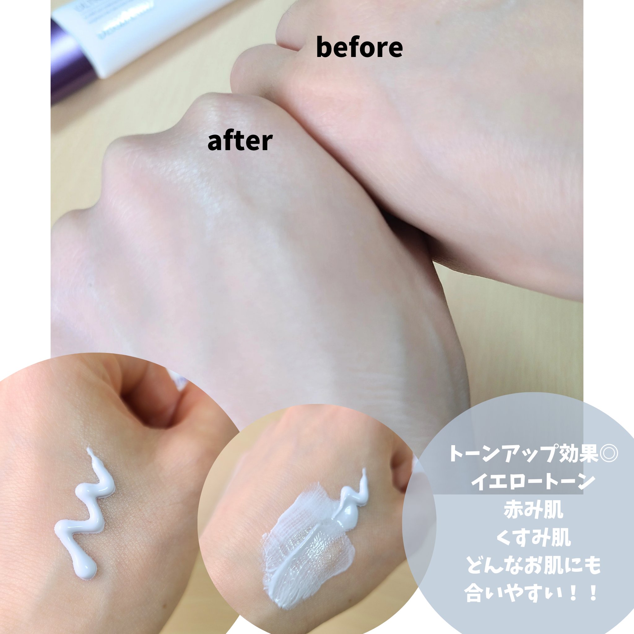 [R4] ウルトラスージングサンメイクアップベース/ダーマファーム/日焼け止めクリームを使ったクチコミ（3枚目）