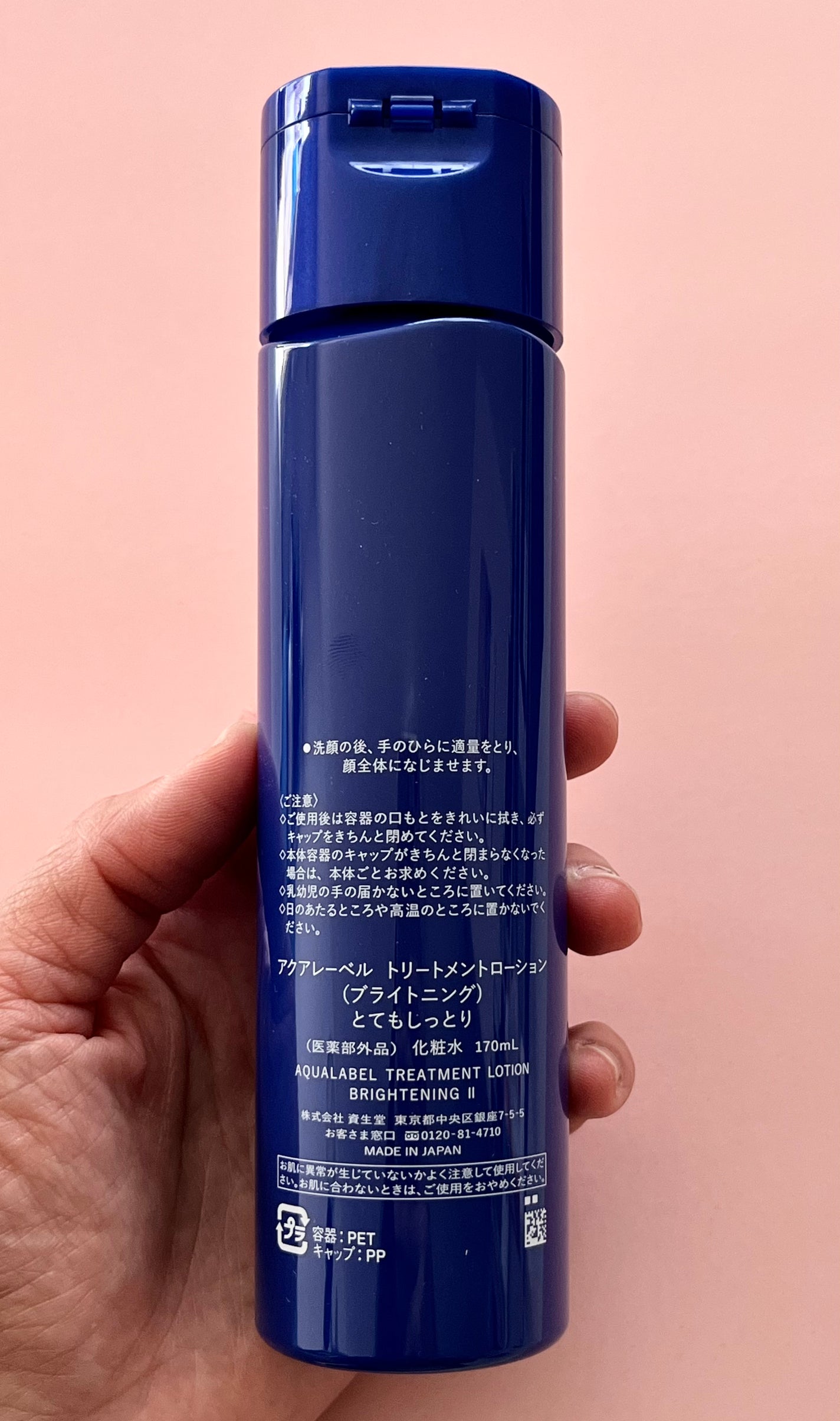 トリートメントローション (ブライトニング) とてもしっとり/アクアレーベル/化粧水を使ったクチコミ(6枚目)