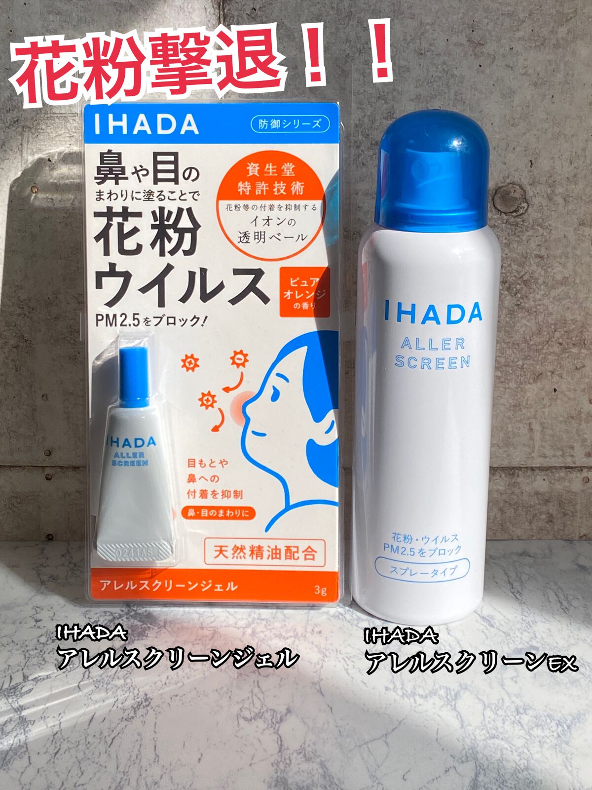 MISAKI on LIPS 「花粉時期で毎日、目の痒み、鼻のムズムズ、喉のイガイガに悩んでる..」(1枚目)