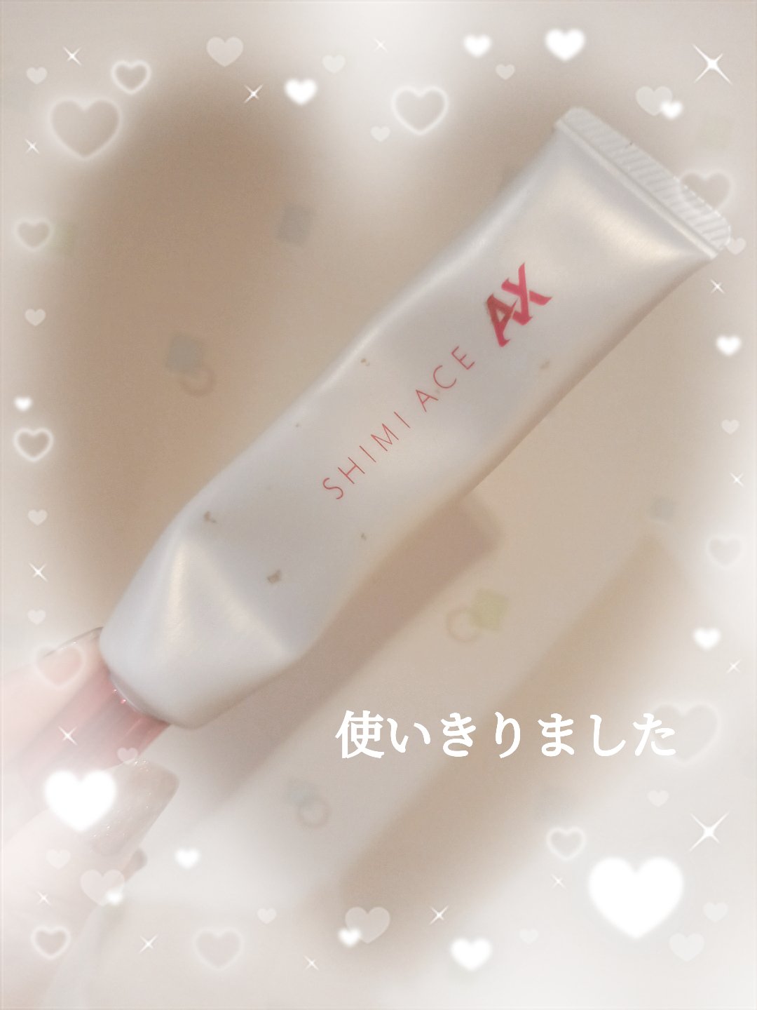 薬用シミエースAX/シミエース/フェイスクリームを使ったクチコミ（1枚目）