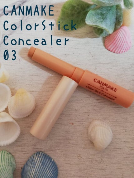 カラースティックコンシーラー/キャンメイク/スティックコンシーラーを使ったクチコミ(1枚目)