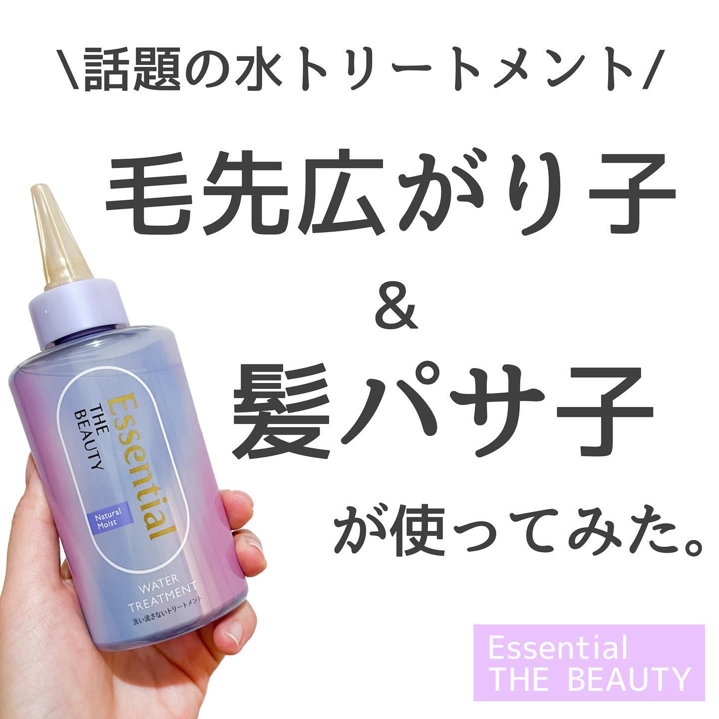 \パサ子さん、広がり子さんいらっしゃい/

髪スペックが、
硬い！多い！傷んでる！
三拍子揃ってて、

絡まるし広がるし、
朝の髪なんて寝癖すごくて、
子供には「ライオンさん🦁」
って言われてるくらいなんだけど、

そんなわたしが
ウォー