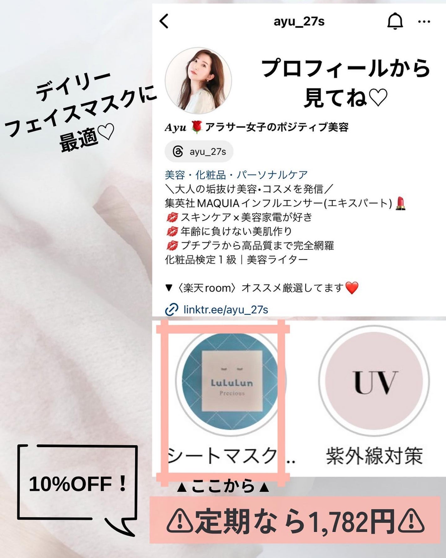 ルルルンプレシャス GREEN(バランス)【旧】/ルルルン/シートマスク・パックを使ったクチコミ(8枚目)