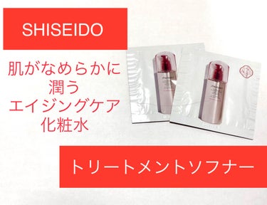 トリートメントソフナー/SHISEIDO/化粧水を使ったクチコミ（1枚目）