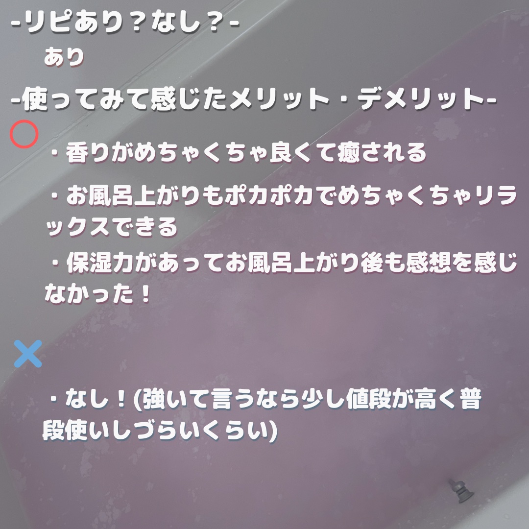 カームナイトドリーミング　バスタブレット/YOLU/炭酸系入浴剤を使ったクチコミ（3枚目）
