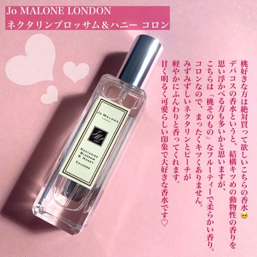 Jo MALONE LONDON ネクタリン ブロッサム ＆ ハニー コロンのクチコミ「\桃好きは絶対買い🍑/そのままジューシーな果汁の香り💕

Jo MALONE LONDON
ネ.....」（2枚目）