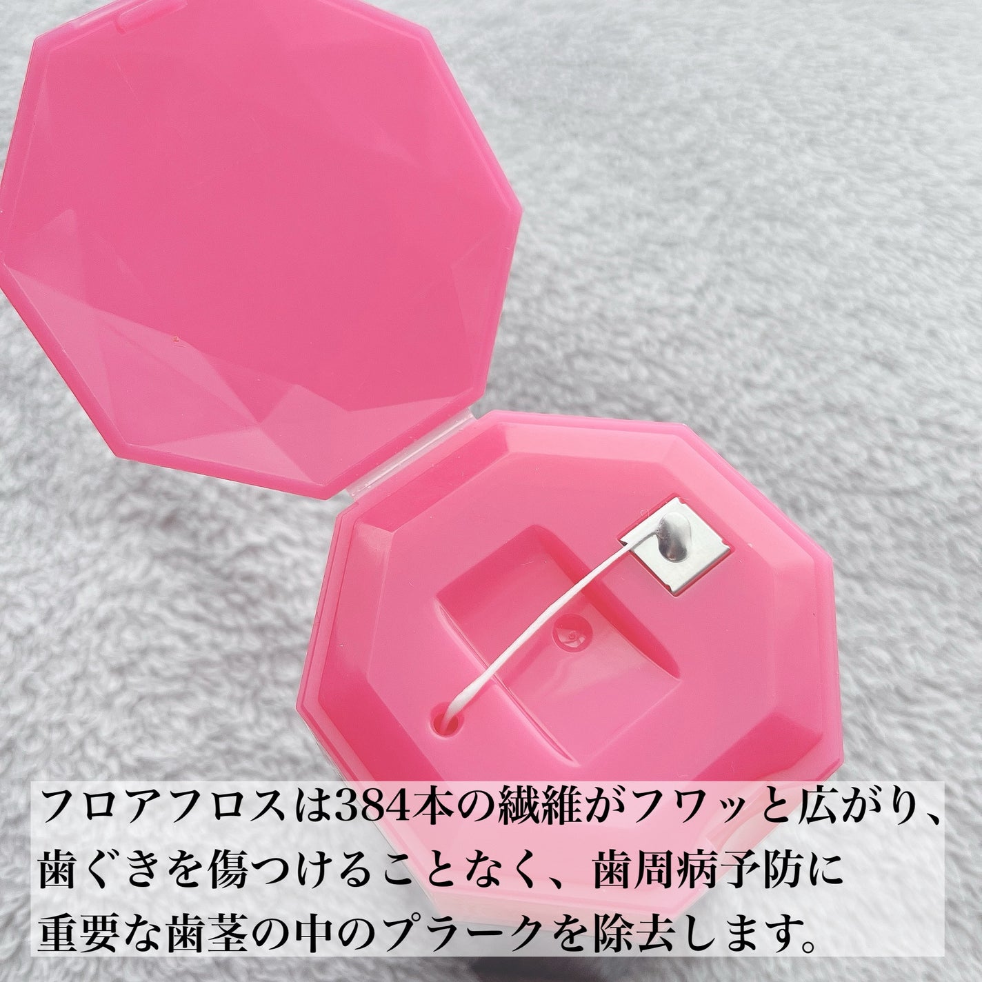 フロアフロス/オーラルケア/デンタルフロス・歯間ブラシを使ったクチコミ(2枚目)