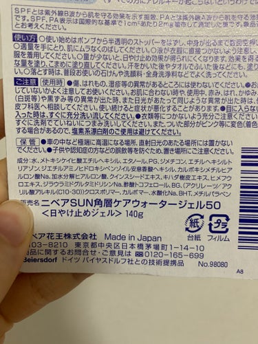 ニベア 
ニベアUV ウォータージェル SPF50


TwitterなどSNSで焼けると噂の日焼け止め！
私は購入してからそれらの投稿を見たので
少し後悔しましたが、実際この日焼け止め塗っても焼けてるなとはまだ実感していません。

背中のパッチテストは塗布量を均一にするのは
難しいので一概には言えない気もしますが、
火のないところに煙が立たないように、
この日焼け止めも焼けないなら焼けないと言われるのでは？？とも思います笑笑

しかし、ポンプで使いやすいし
テクスチャーもベタベタせずサラッと使えるので
私は結構気に入って使用しています！！

コスパもかなり良いので、私はオススメできます！

是非参考にしてみて下さい❤️


#ニベア #ニベアUVウォータージェル #SPF50 #日焼け止め # #本気の日焼け対策  #生涯推しアイテム の画像 その2