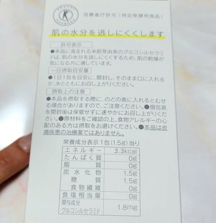 オルビス ディフェンセラ/オルビス/美容サプリメントを使ったクチコミ(4枚目)