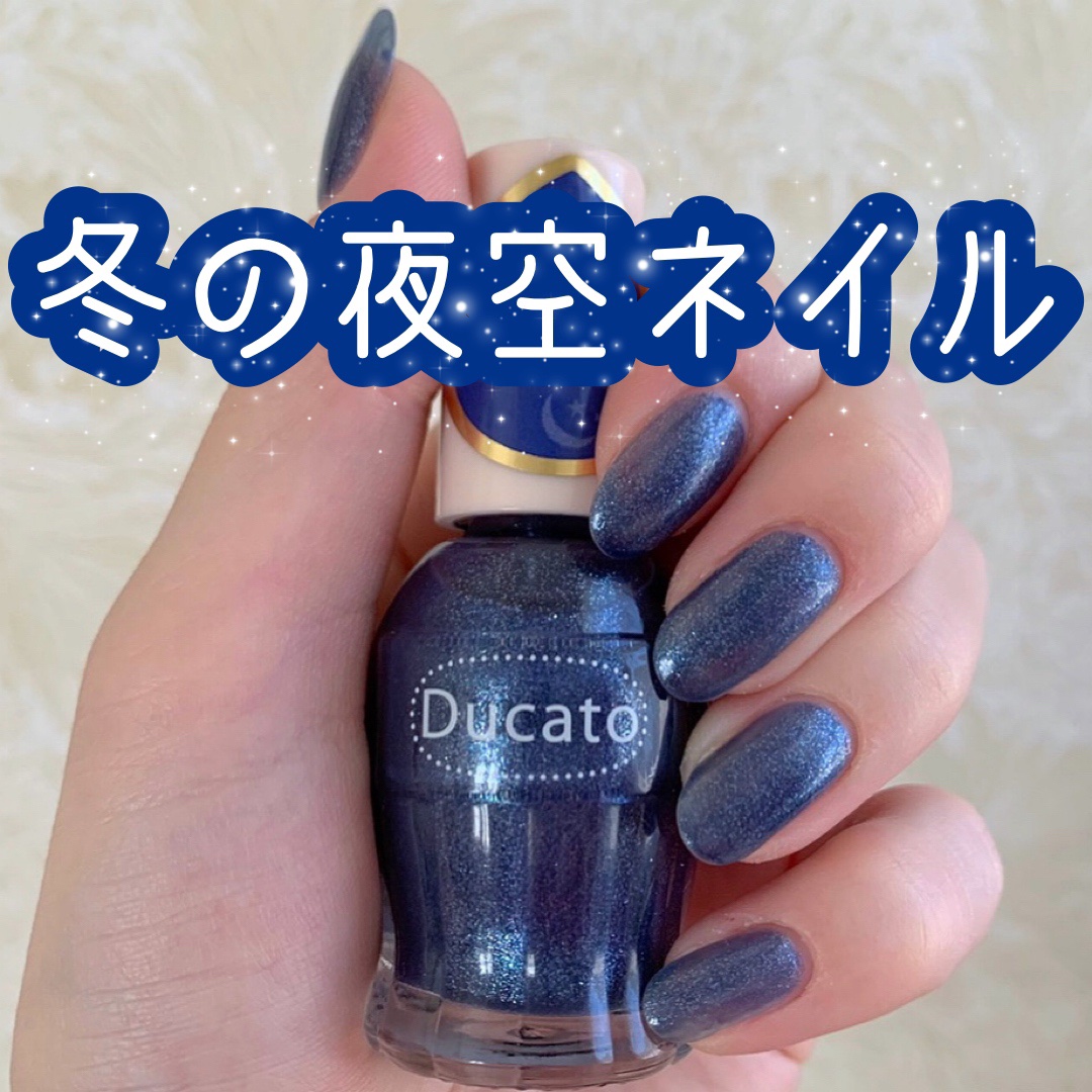 ナチュラルネイルカラーN/デュカート/マニキュアを使ったクチコミ（1枚目）