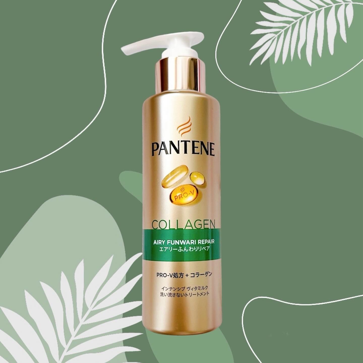 エアリーふんわりリペア インテンシブ ヴィタミルク 洗い流さないトリートメント 125ml/パンテーン/アウトバストリートメントを使ったクチコミ（1枚目）