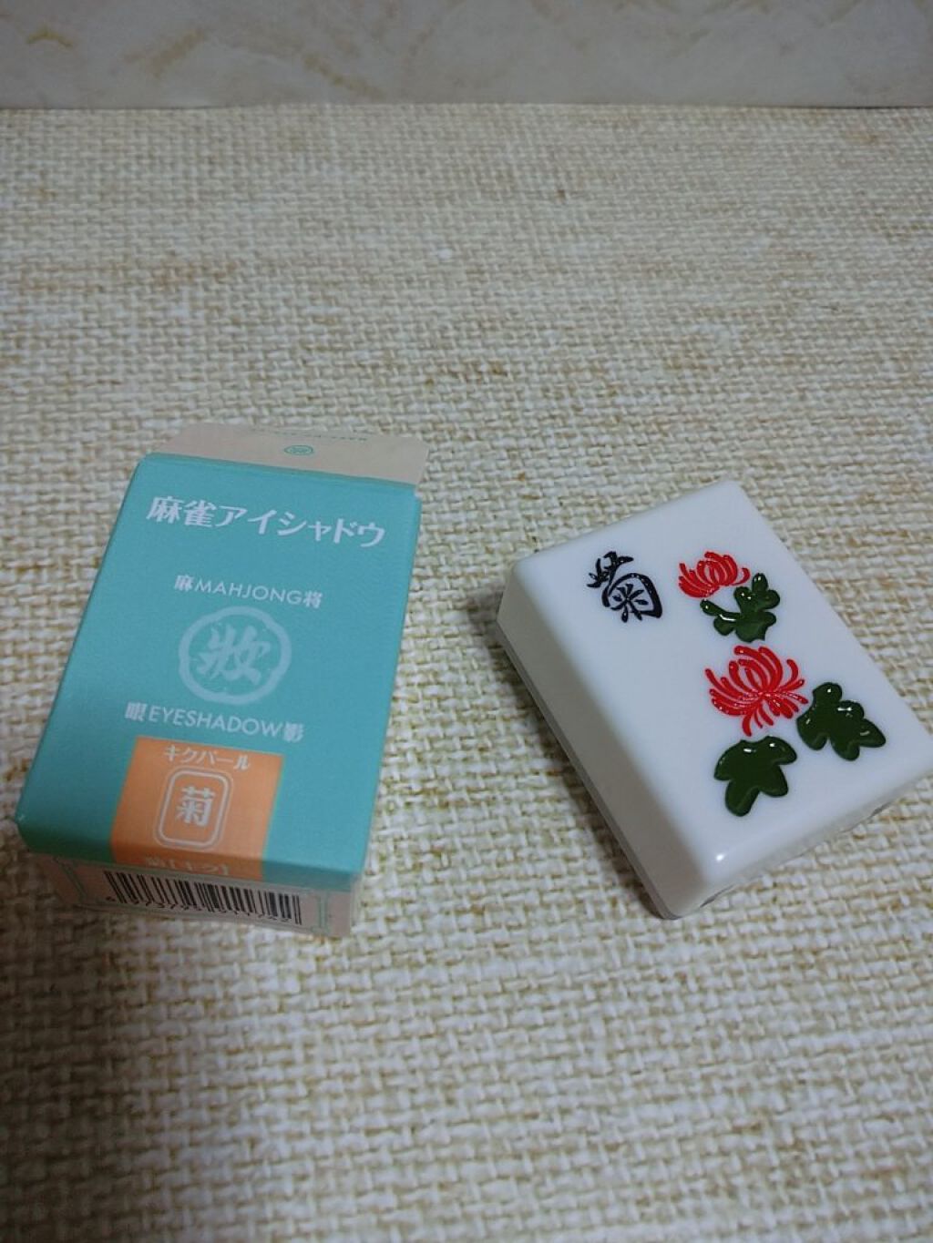 麻雀アイシャドウ/和粧/単色アイシャドウを使ったクチコミ（1枚目）