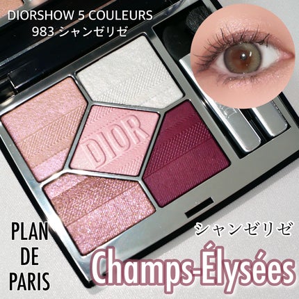 【未使用】Dior サンククルール 983 シャンゼリゼ 限定色レビュー】ディオールショウ サンク クルール|Diorの