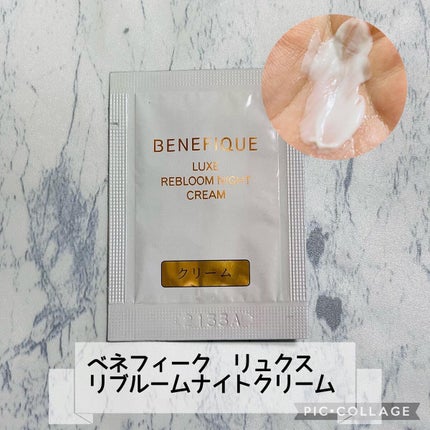 リュクス リブルームナイトクリーム/BENEFIQUE/フェイスクリームを使ったクチコミ(1枚目)
