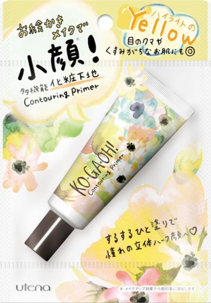 KO・GA・OH! コントアリングプライマー
