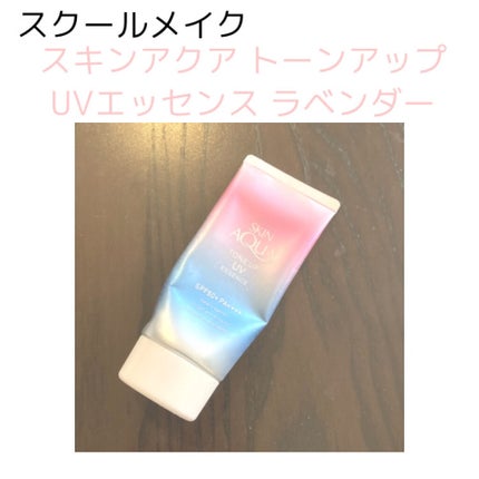 スキンアクア トーンアップUVエッセンス/スキンアクア/日焼け止めクリームを使ったクチコミ(2枚目)