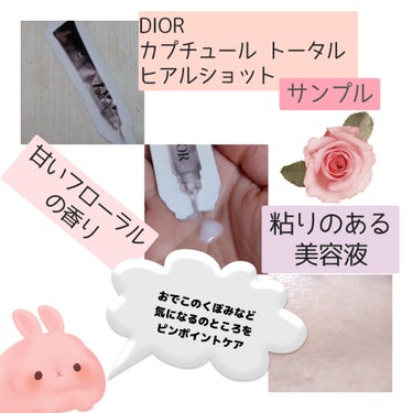 カプチュール トータル ル セラム/Dior/美容液を使ったクチコミ（4枚目）