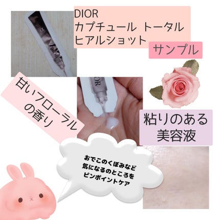 【旧】カプチュール トータル ル セラム/Dior/美容液を使ったクチコミ(4枚目)