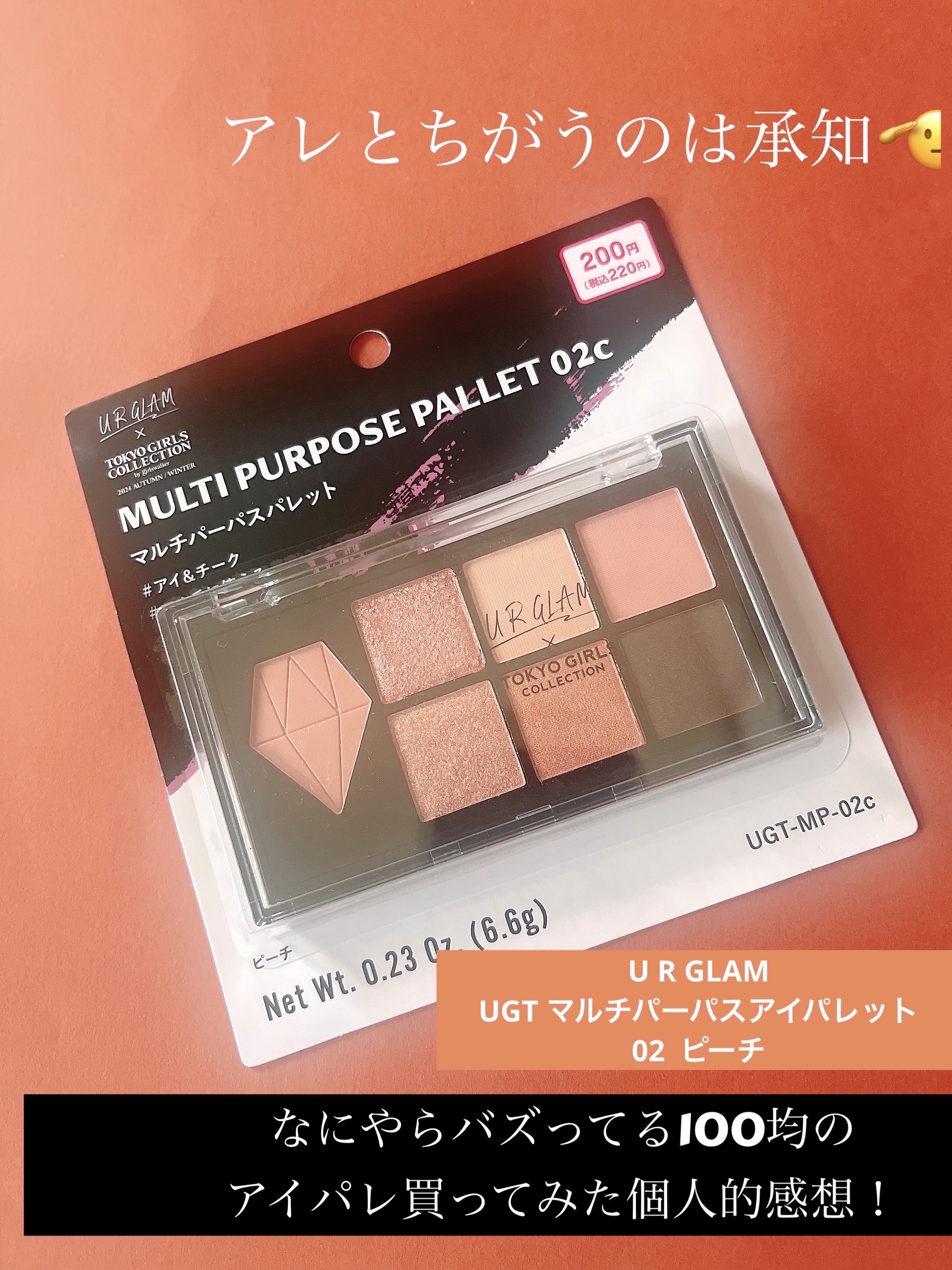 UR GLAM　BLOOMING EYE COLOR PALETTE/U R GLAM/アイシャドウパレットを使ったクチコミ（1枚目）
