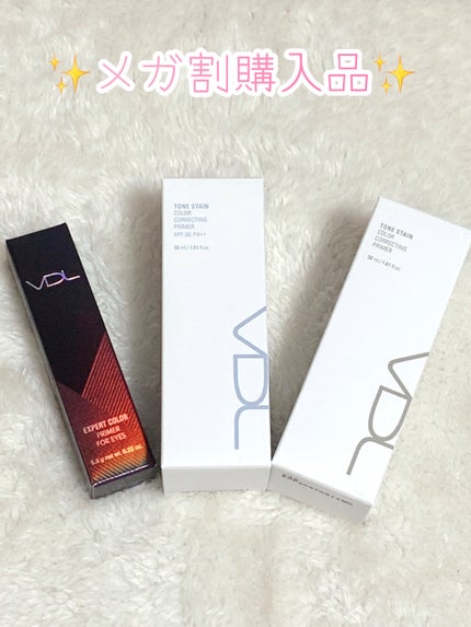 エクスパート カラー プライマー フォー アイズ/VDL/化粧下地を使ったクチコミ(1枚目)