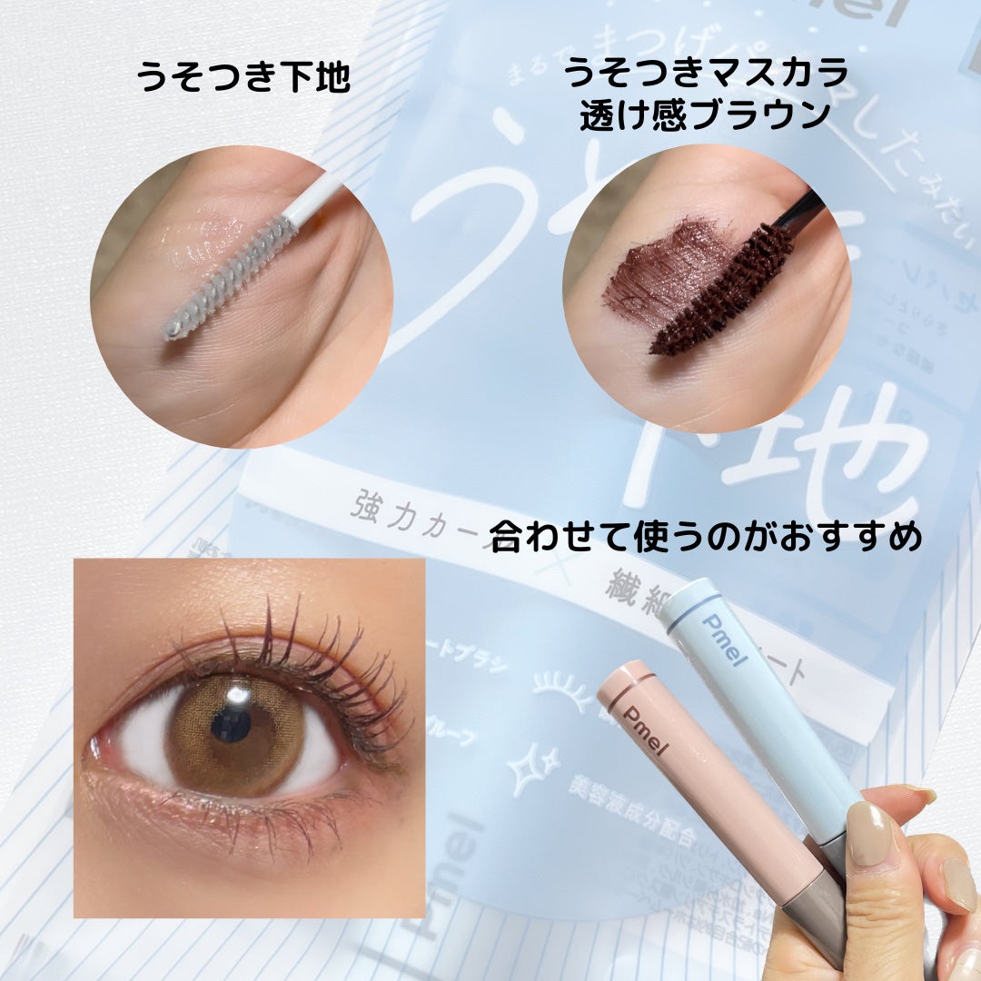 ピメル うそつきマスカラ/pdc/マスカラを使ったクチコミ(5枚目)