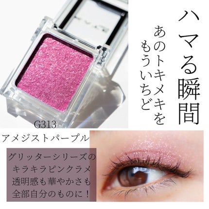 ケイト ザ アイカラー/KATE/単色アイシャドウを使ったクチコミ(6枚目)