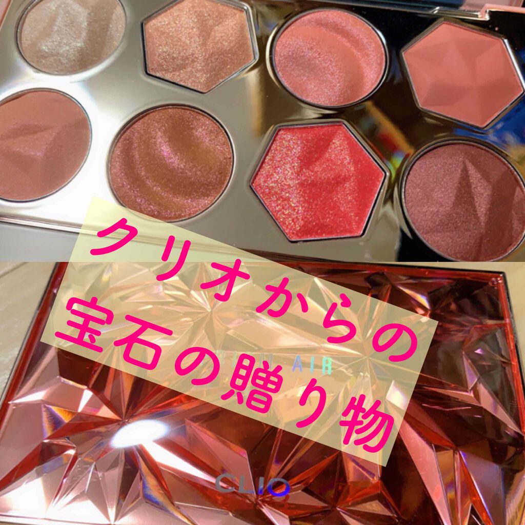 プリズム エアー アイ パレット/CLIO/アイシャドウパレットを使ったクチコミ(1枚目)