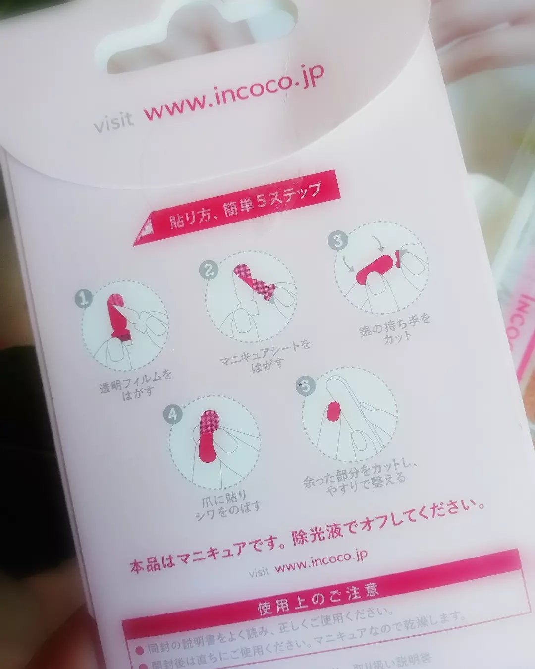 インココ 息吹 ~Ibuki~/インココ/ネイルシールを使ったクチコミ(4枚目)