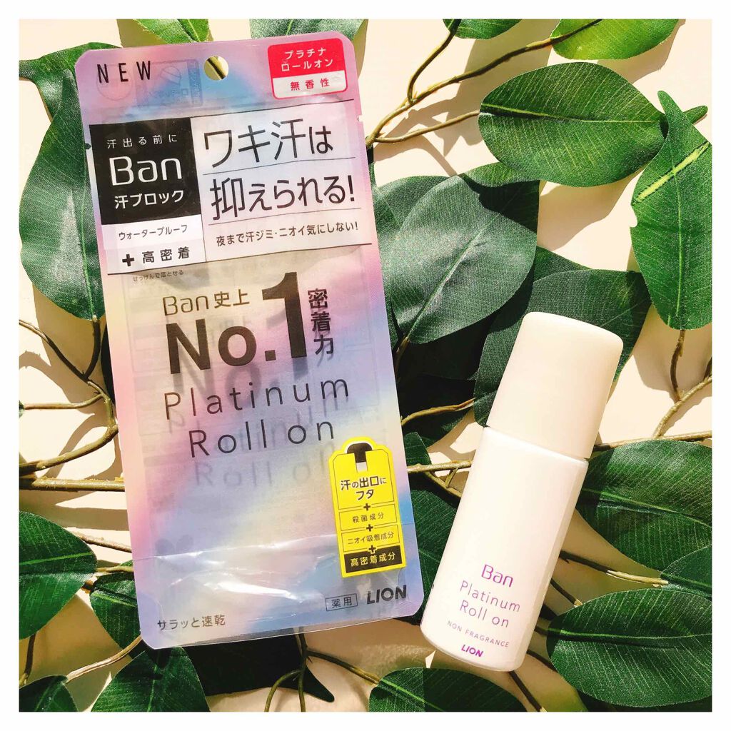 Ban 汗ブロック　プラチナロールオン　無香性/Ban/デオドラント・制汗剤を使ったクチコミ（1枚目）