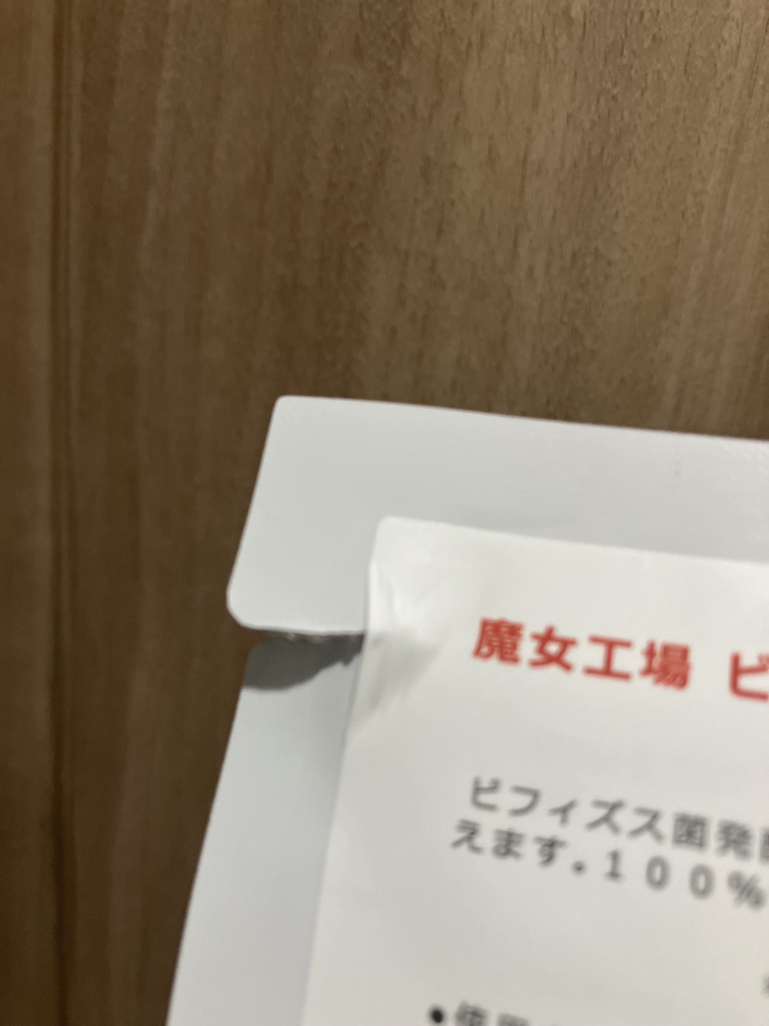 ビフィダバイオームセラムマスク/manyo/シートマスク・パックを使ったクチコミ（3枚目）