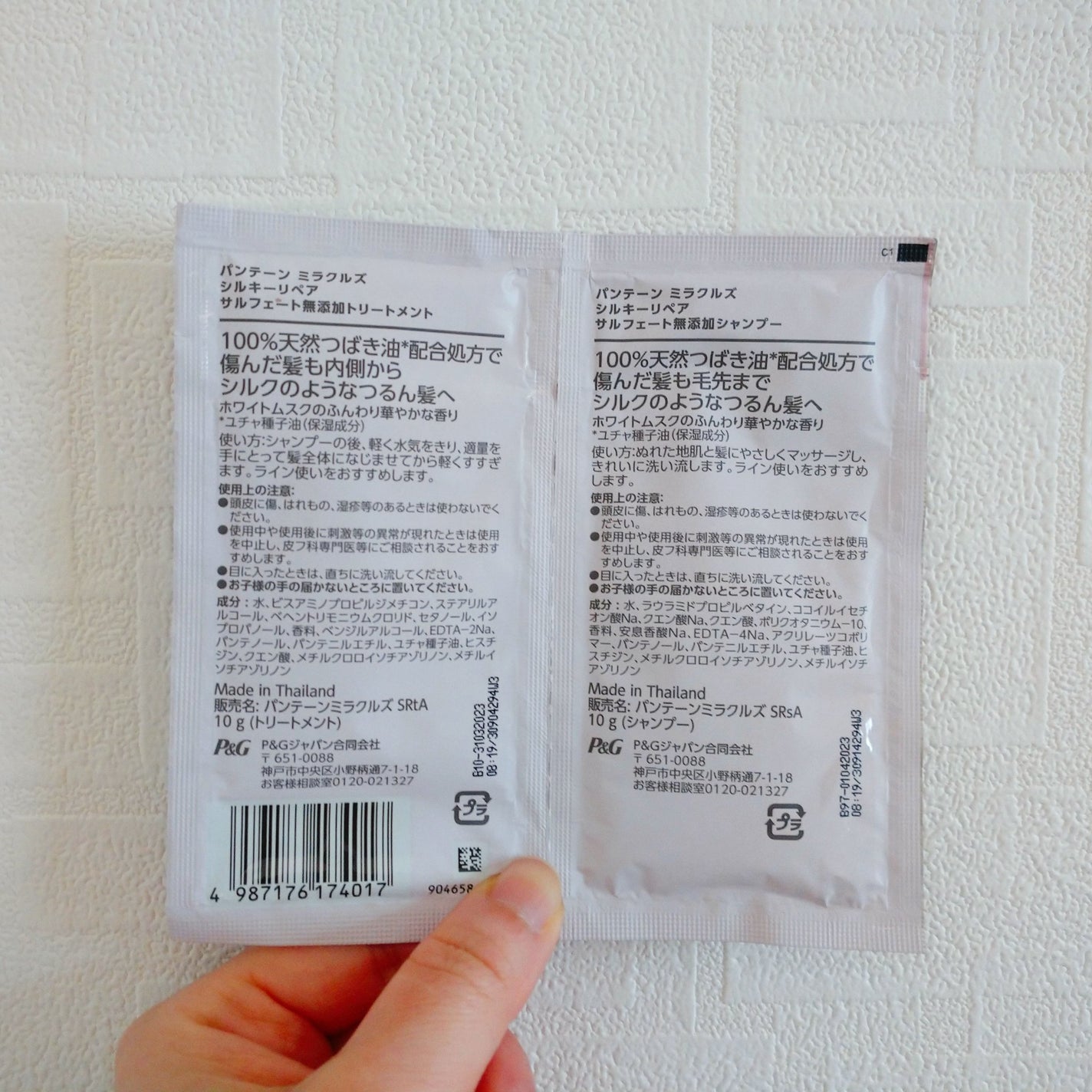 ミラクルズ サルフェート無添加&ジェントルリペア ボンドリペア シャンプー/トリートメント/パンテーン/市販シャンプーを使ったクチコミ(2枚目)