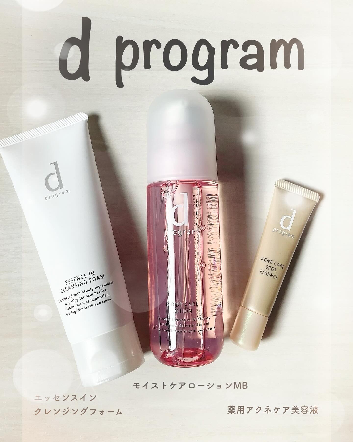 薬用 アクネケア美容液/d プログラム/美容液を使ったクチコミ（1枚目）