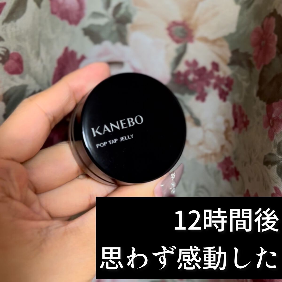 ポップタップジェリー EX1 Twinkle Pink（限定）/KANEBO/ジェル・クリームチークを使ったクチコミ（1枚目）