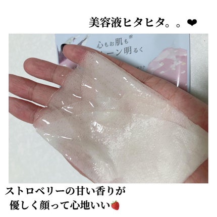 ホワイトストロベリー モイスチャーライジングマスク/セセキラ /シートマスク・パックを使ったクチコミ(3枚目)