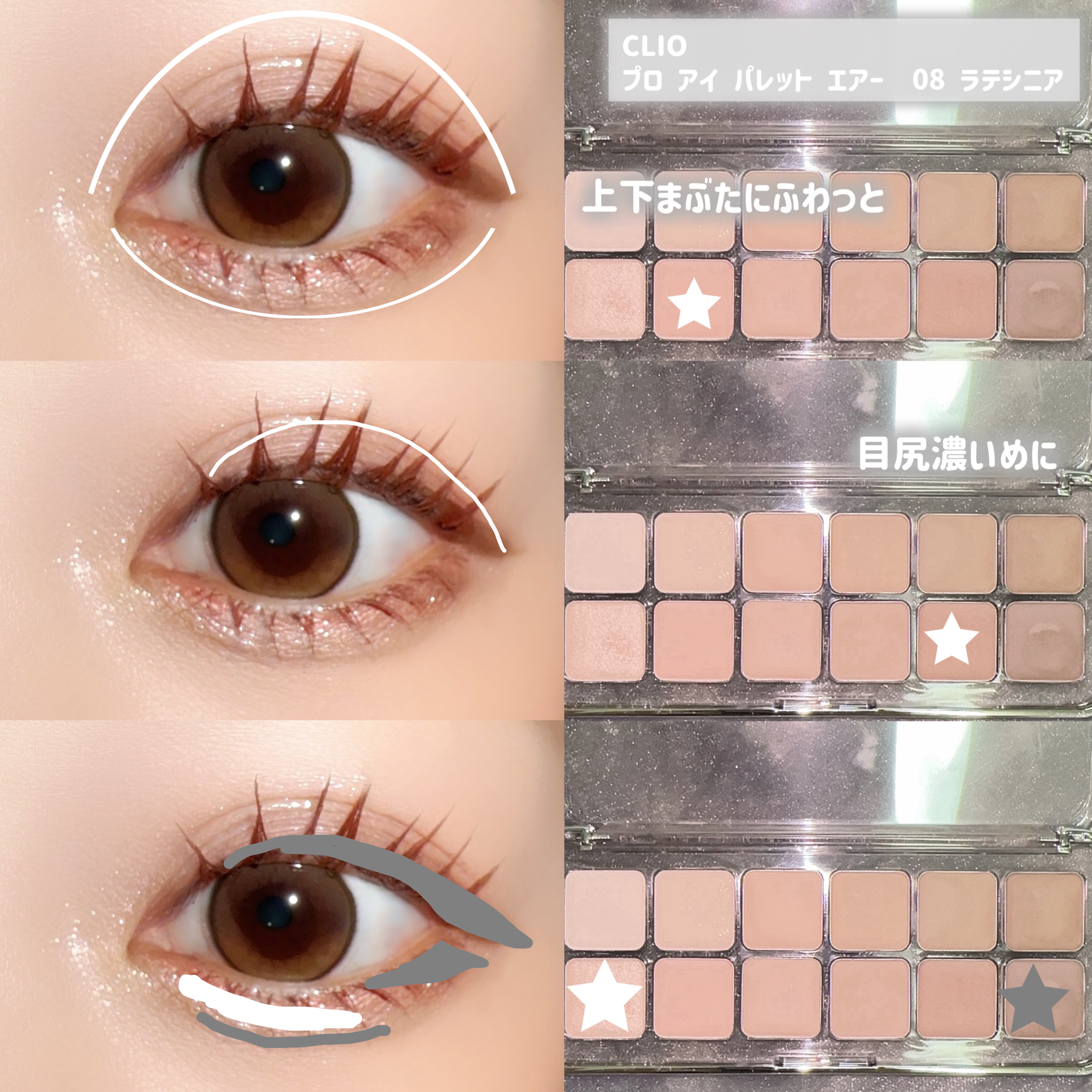 プロ アイ パレット エアー/CLIO/アイシャドウパレットを使ったクチコミ（3枚目）