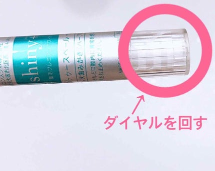 薬用プレミアムホワイト シャイニープラス/シャイニープラス/歯磨き粉を使ったクチコミ(2枚目)