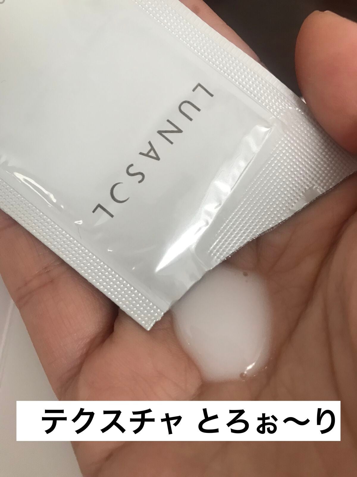 ポジティブソリューション/LUNASOL/美容液を使ったクチコミ(4枚目)