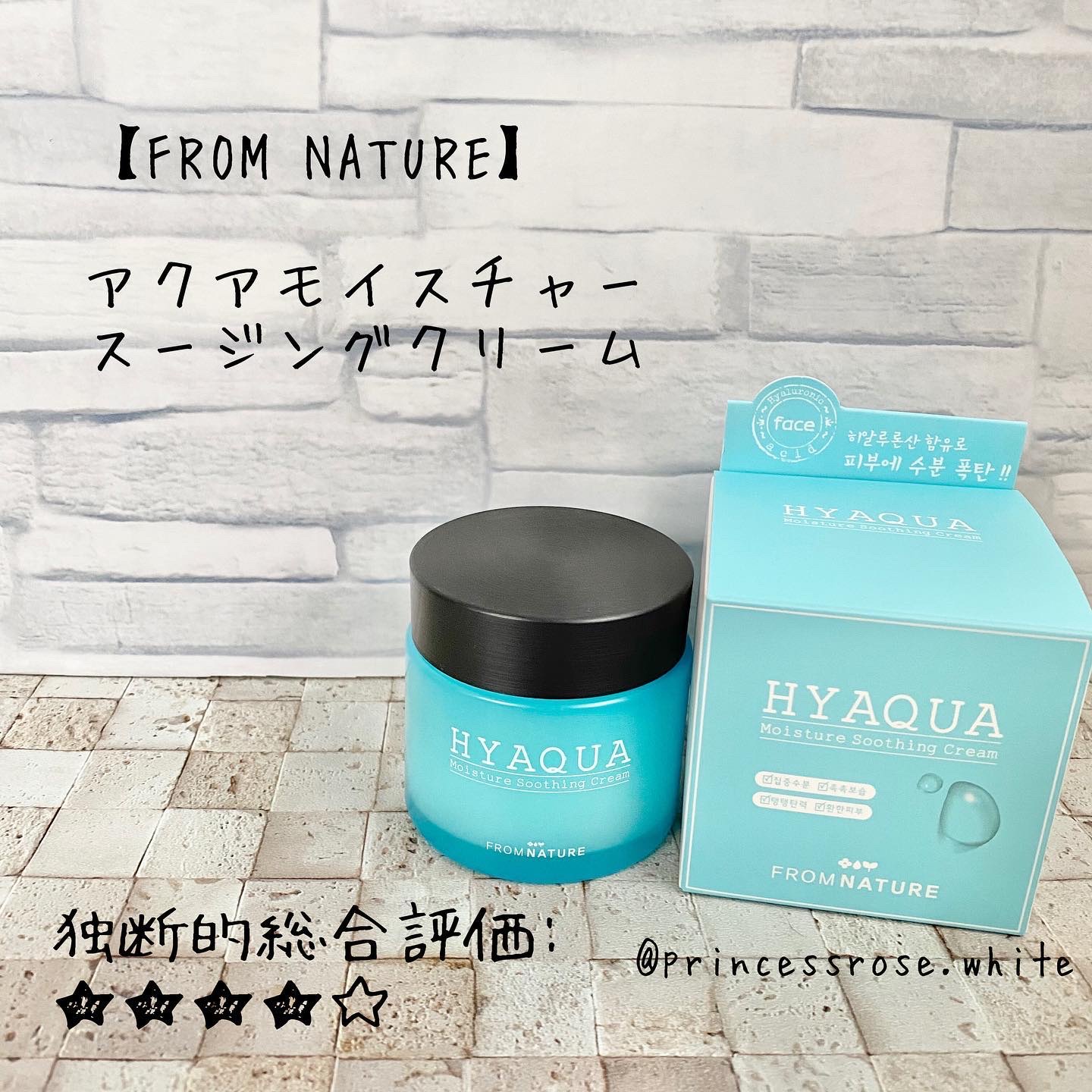 ヒアクアモイスチャースージングリーム/FROM NATURE/フェイスクリームを使ったクチコミ（1枚目）