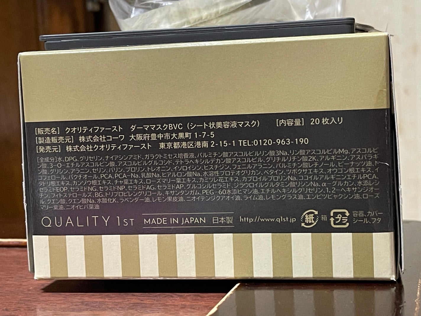 ザ・ダーマ ベストVC100プラスレチノール/クオリティファースト/シートマスク・パックを使ったクチコミ(7枚目)