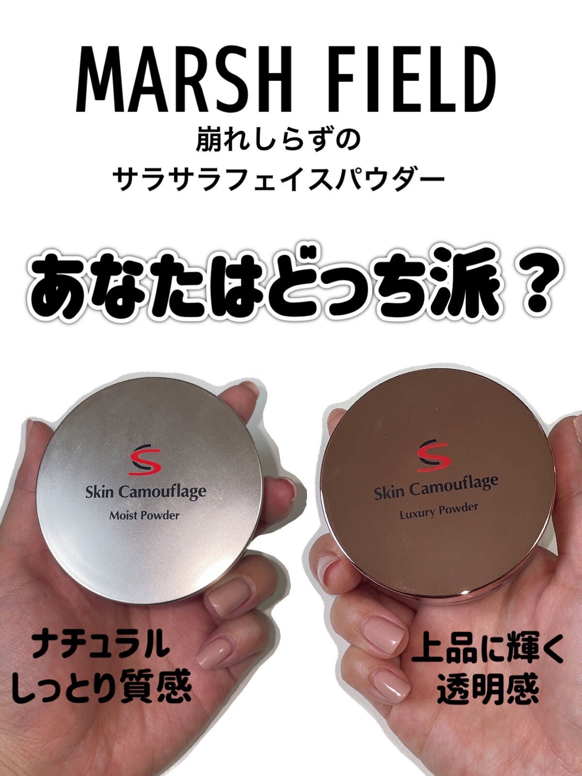 SC ラグジュアリーパウダー/マーシュ・フィールド/ルースパウダーを使ったクチコミ(1枚目)