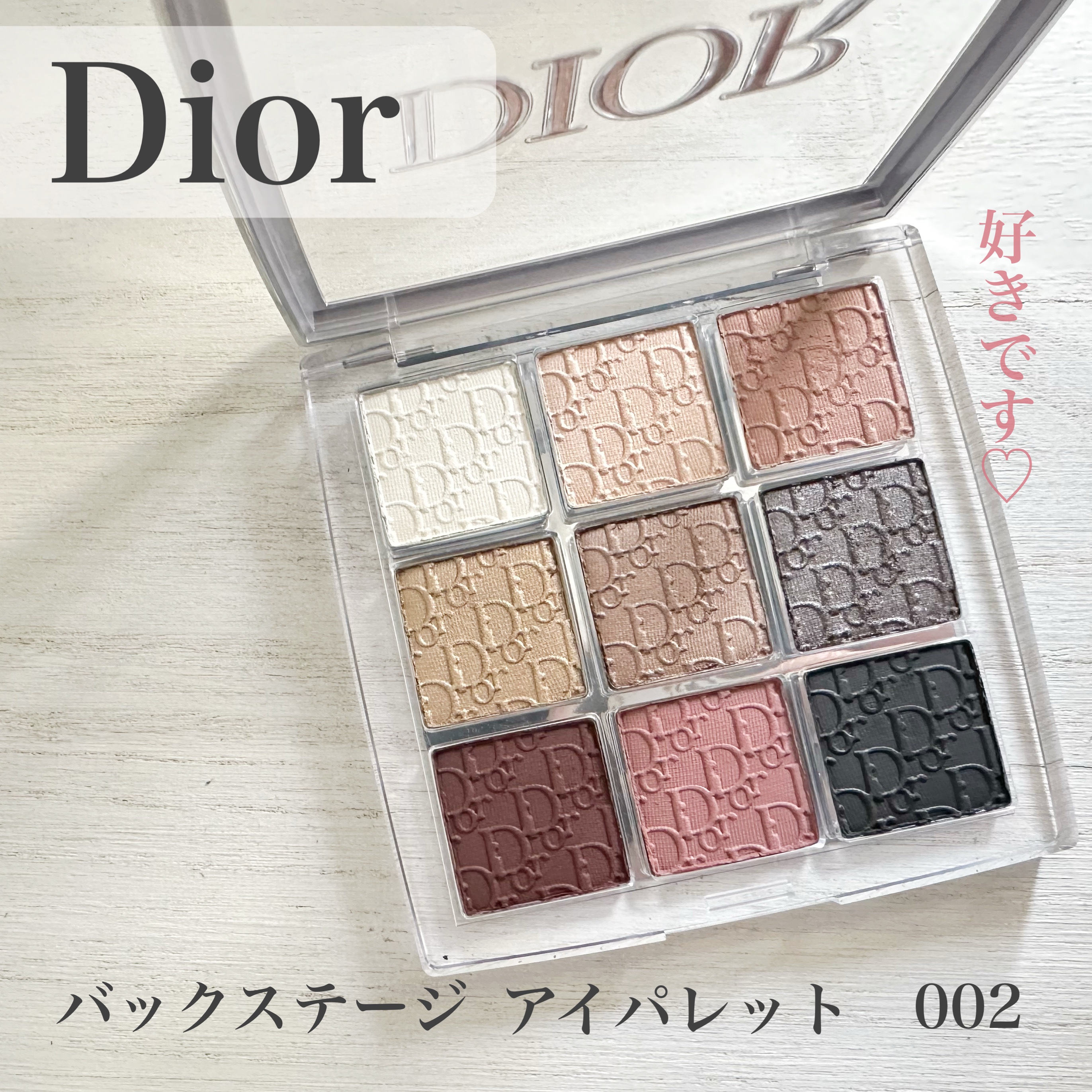 ディオール バックステージ アイ パレット 002 スモーキー/Dior/アイシャドウパレットを使ったクチコミ（1枚目）